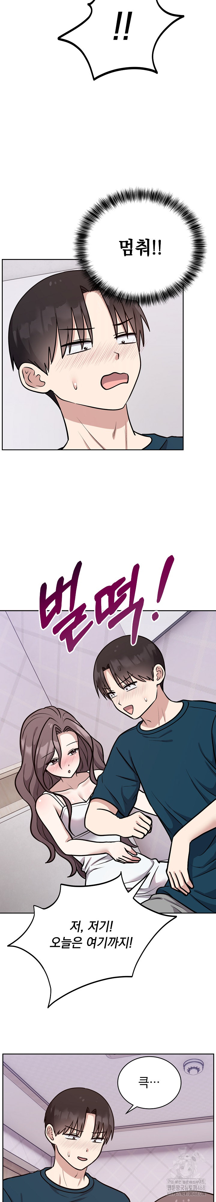 Unspeakable Secret Raw - Chapter 13 Page 17