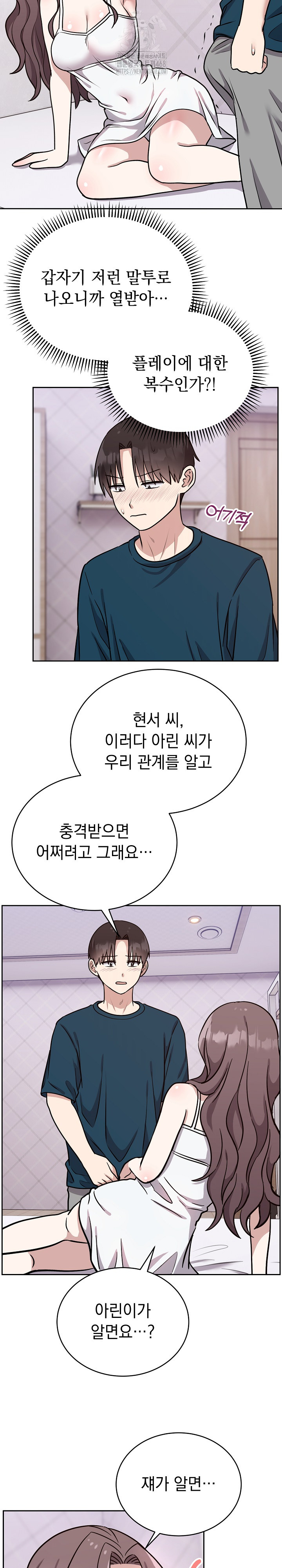 Unspeakable Secret Raw - Chapter 13 Page 19