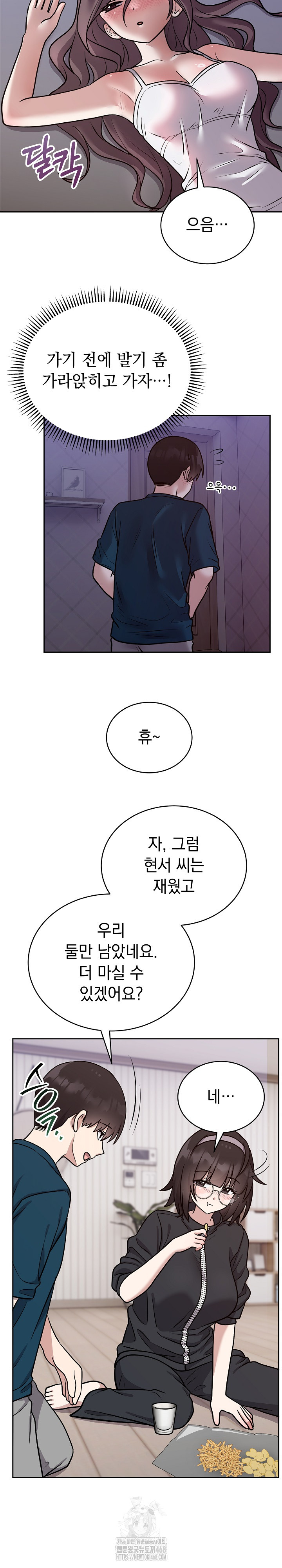 Unspeakable Secret Raw - Chapter 13 Page 21