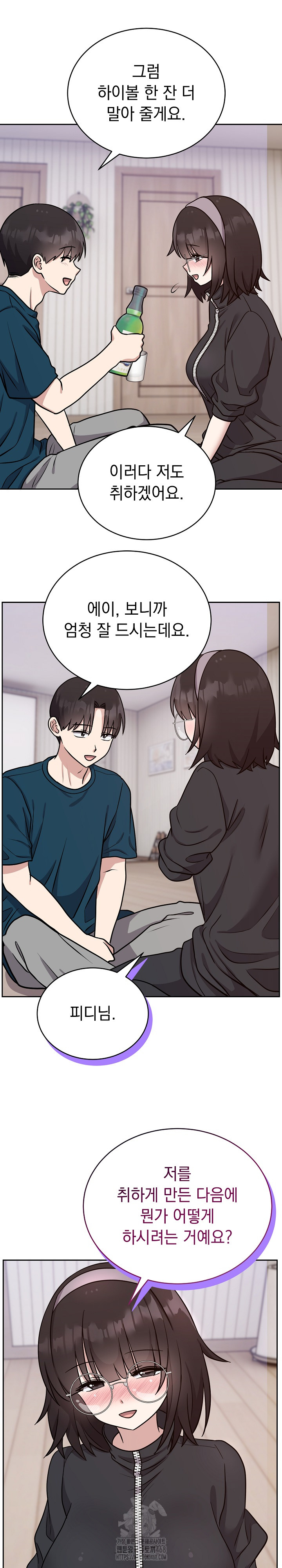 Unspeakable Secret Raw - Chapter 13 Page 22