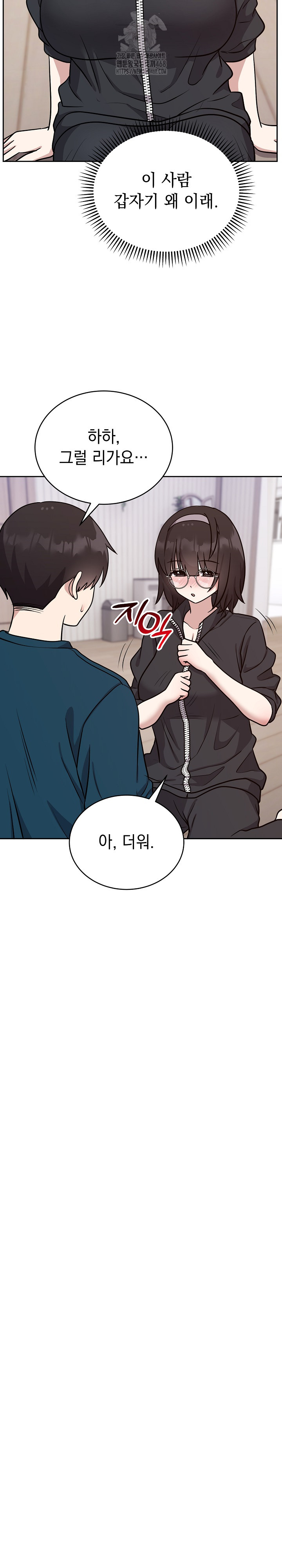 Unspeakable Secret Raw - Chapter 13 Page 23