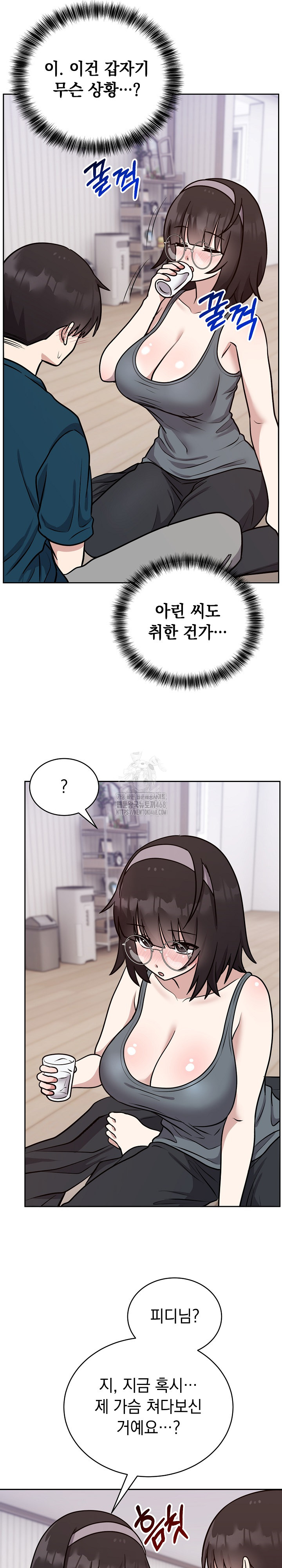 Unspeakable Secret Raw - Chapter 13 Page 25