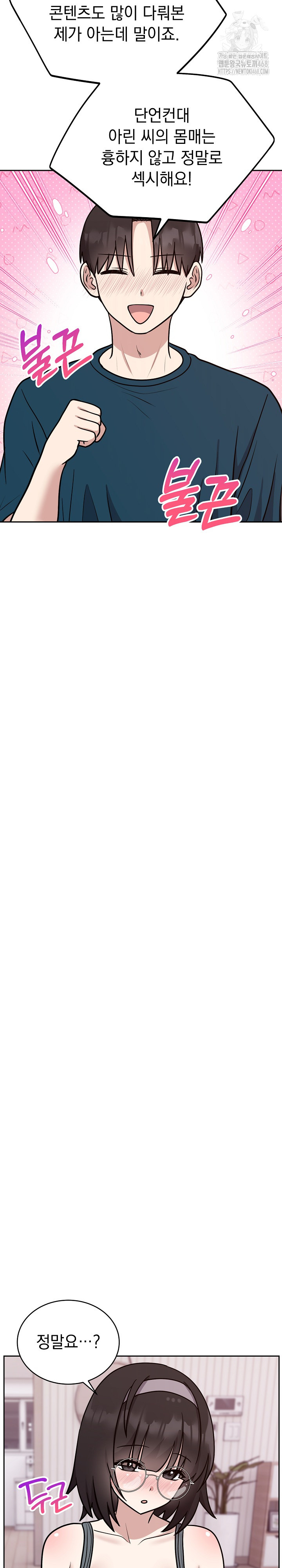 Unspeakable Secret Raw - Chapter 13 Page 29