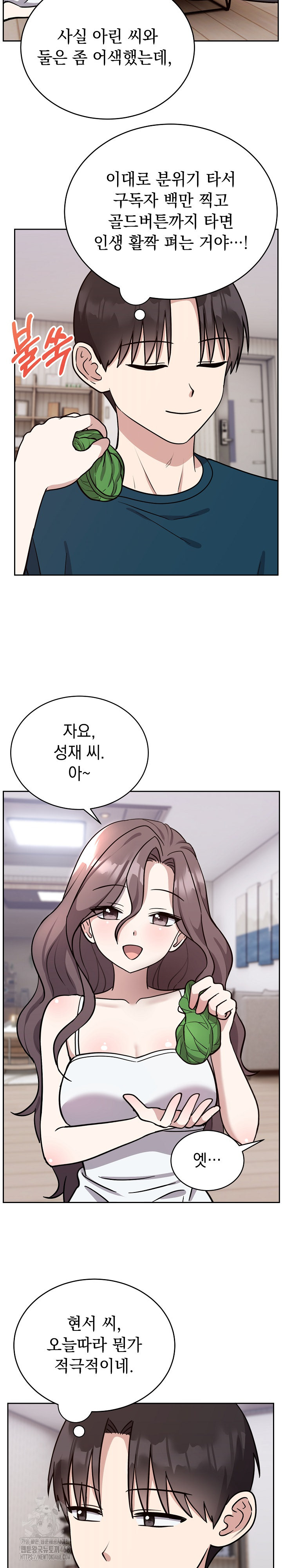 Unspeakable Secret Raw - Chapter 13 Page 3