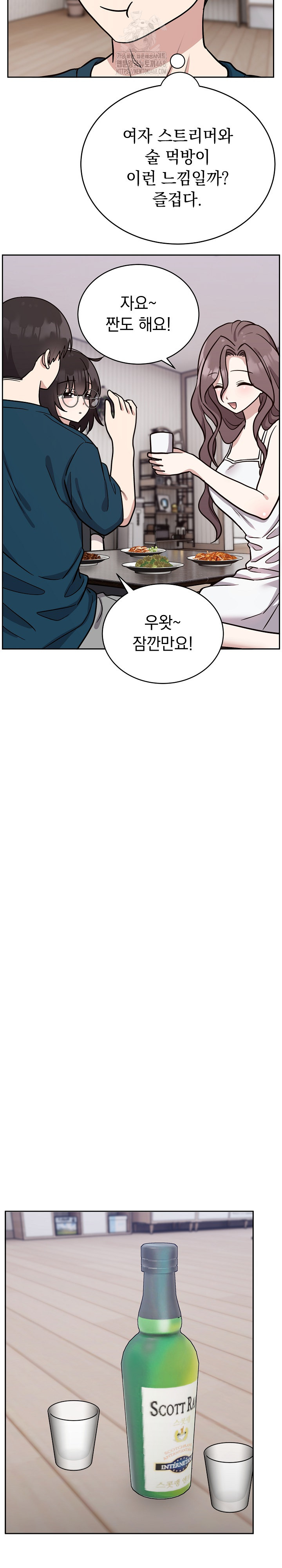 Unspeakable Secret Raw - Chapter 13 Page 4