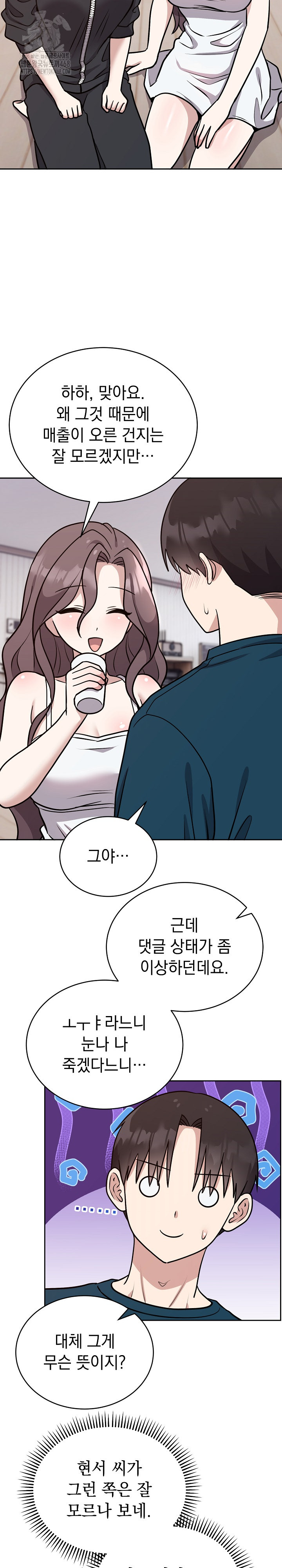 Unspeakable Secret Raw - Chapter 13 Page 6