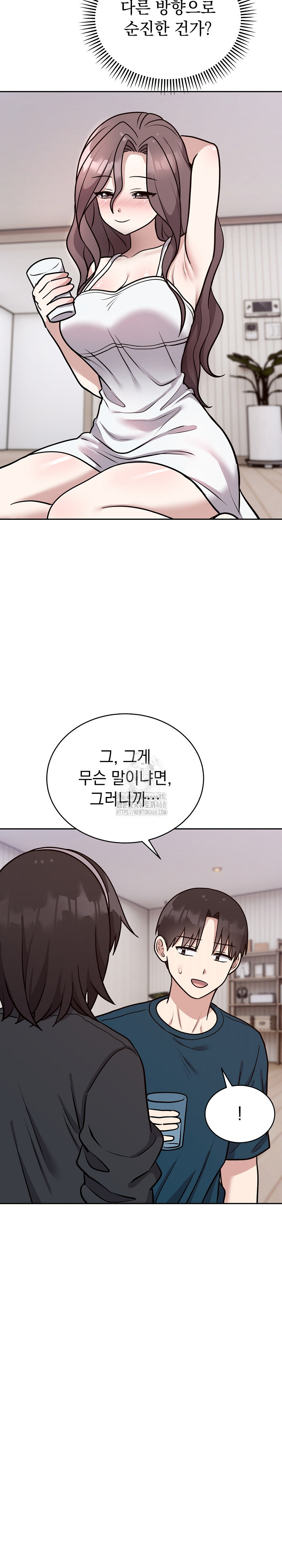 Unspeakable Secret Raw - Chapter 13 Page 7