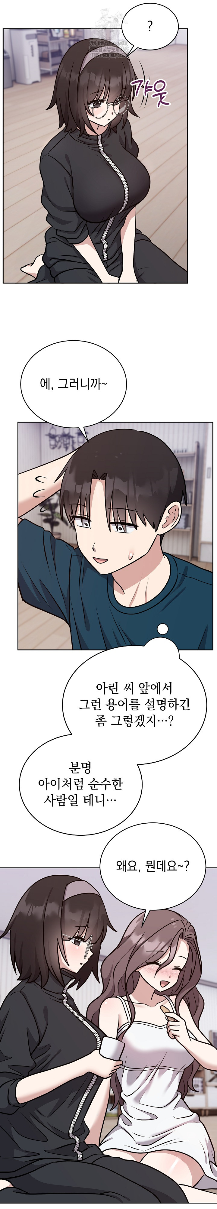 Unspeakable Secret Raw - Chapter 13 Page 8