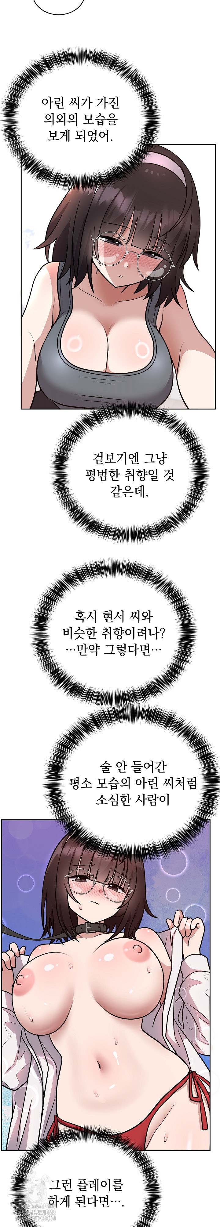 Unspeakable Secret Raw - Chapter 14 Page 24