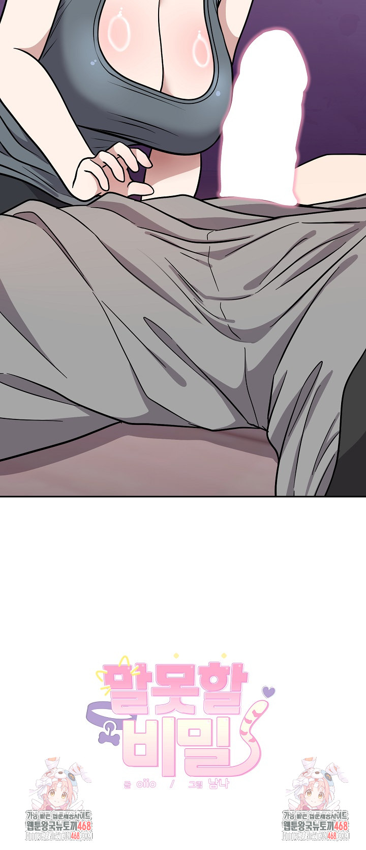 Unspeakable Secret Raw - Chapter 14 Page 29