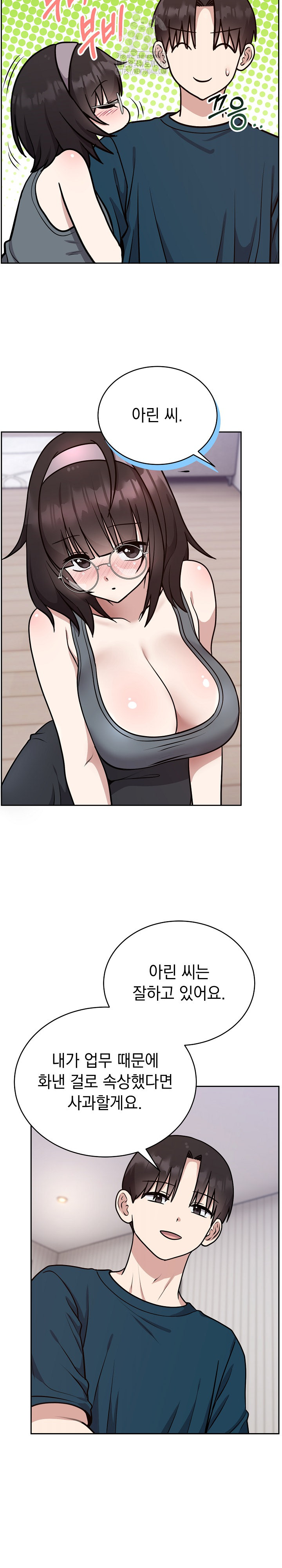 Unspeakable Secret Raw - Chapter 14 Page 6