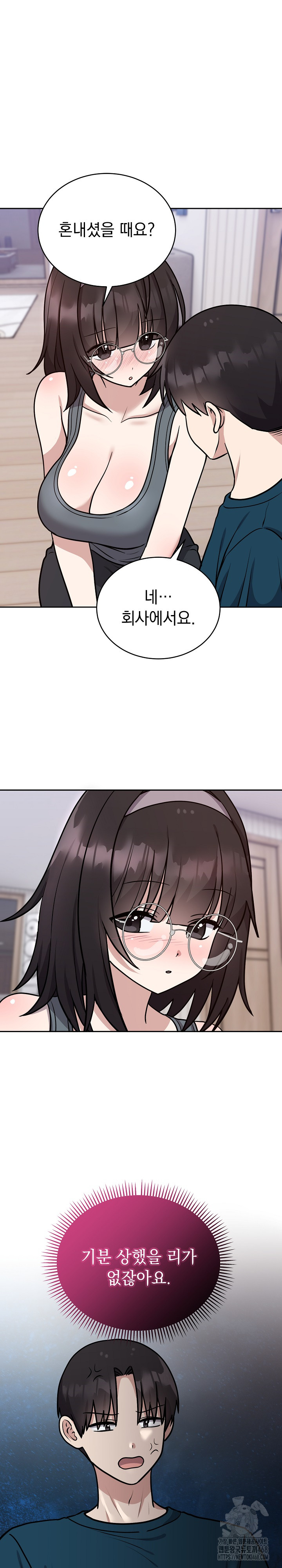 Unspeakable Secret Raw - Chapter 14 Page 7