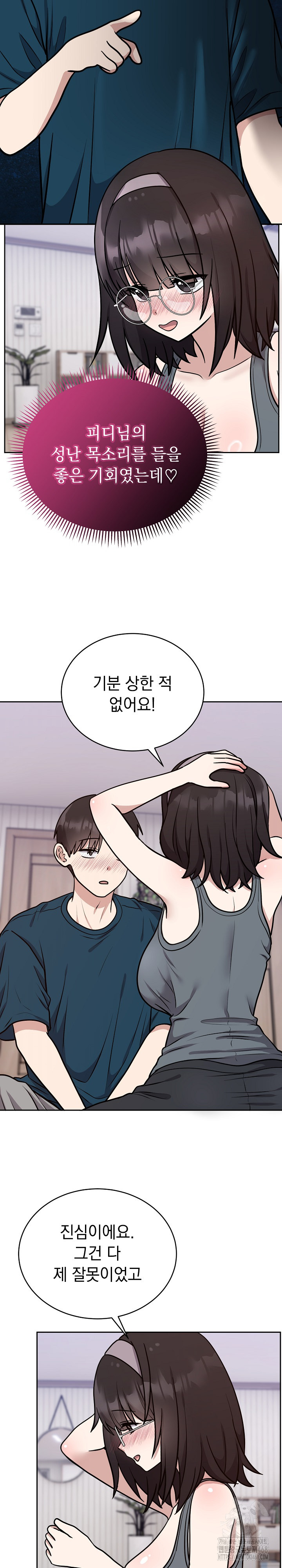 Unspeakable Secret Raw - Chapter 14 Page 8