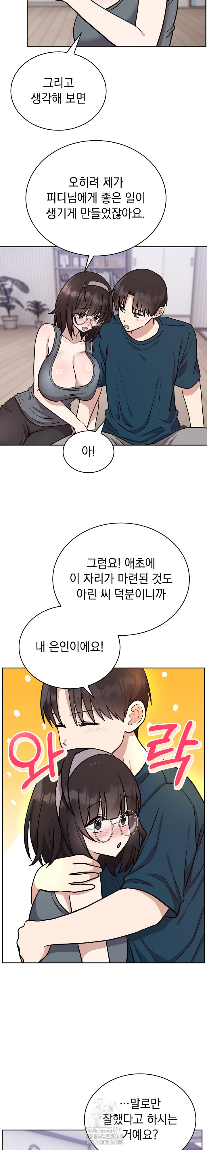 Unspeakable Secret Raw - Chapter 14 Page 9