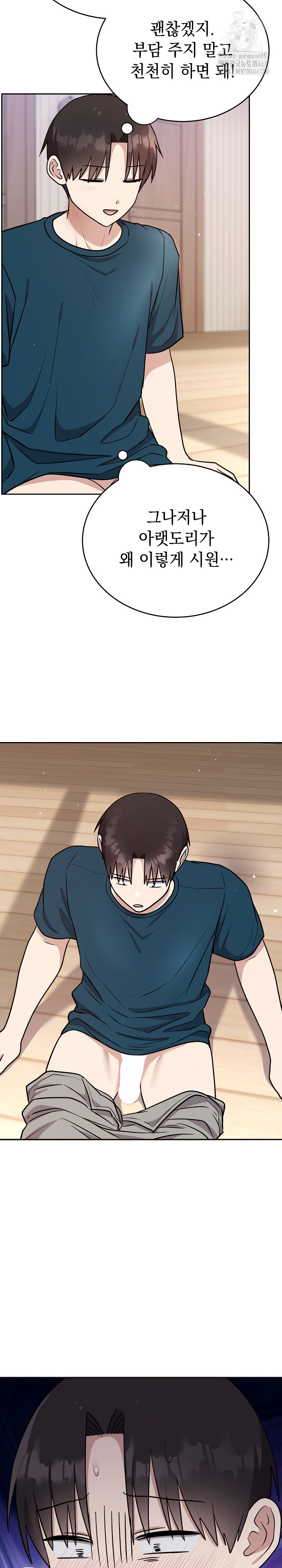 Unspeakable Secret Raw - Chapter 15 Page 16