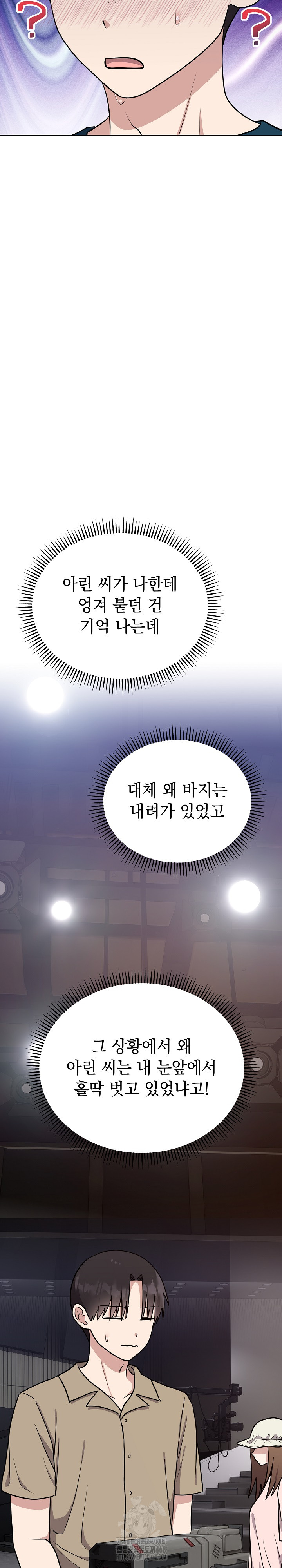 Unspeakable Secret Raw - Chapter 15 Page 17