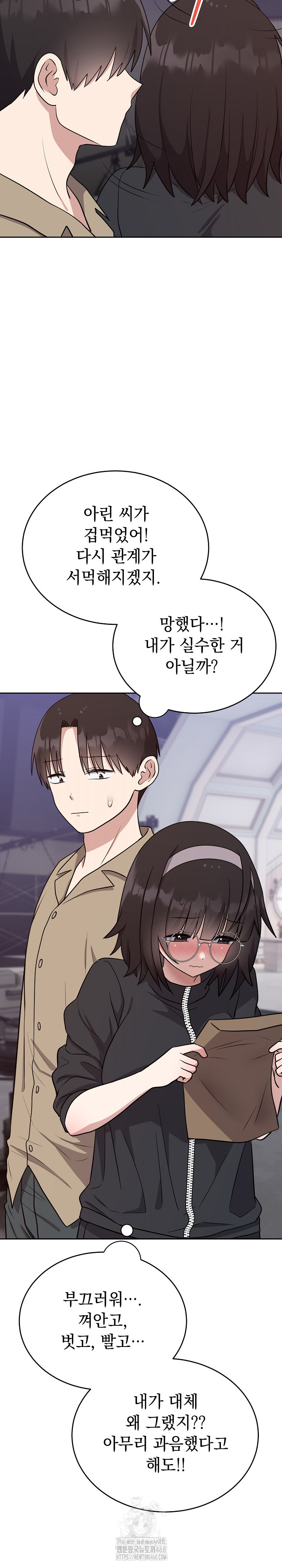 Unspeakable Secret Raw - Chapter 15 Page 19