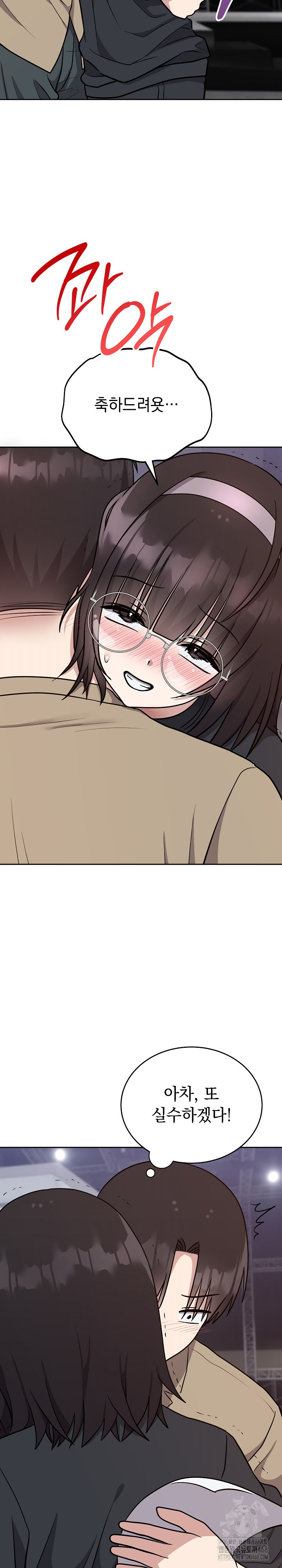 Unspeakable Secret Raw - Chapter 15 Page 23