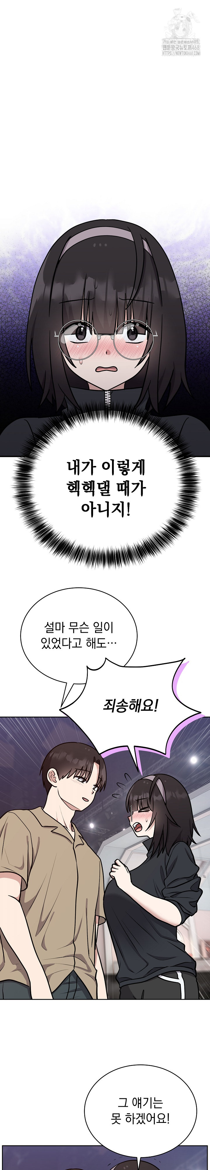 Unspeakable Secret Raw - Chapter 15 Page 26