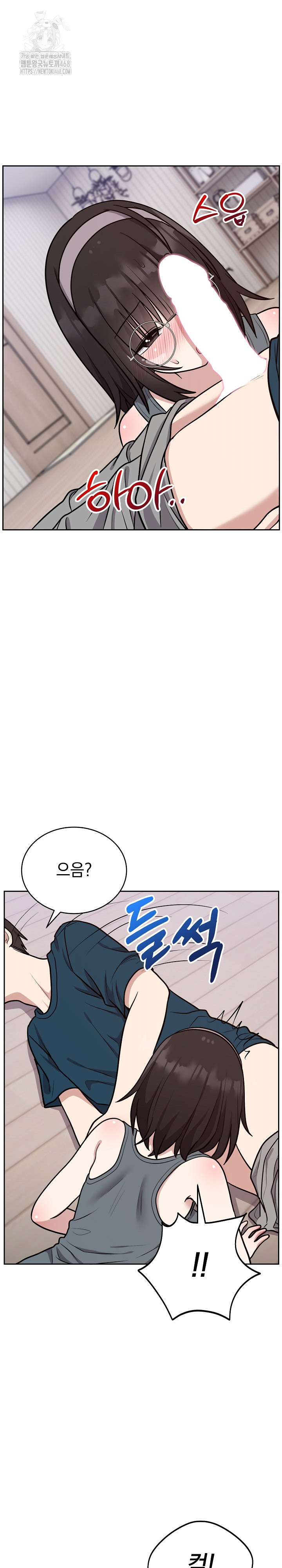 Unspeakable Secret Raw - Chapter 15 Page 5