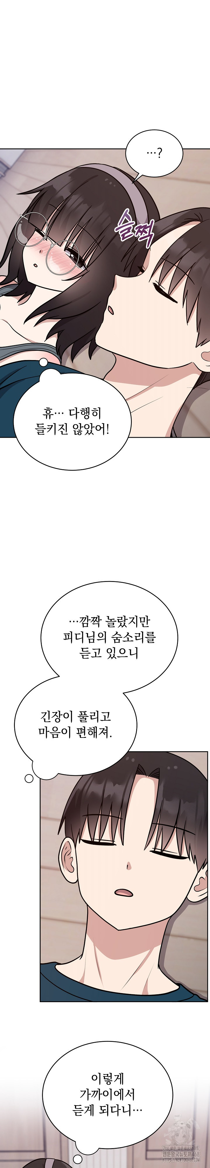 Unspeakable Secret Raw - Chapter 15 Page 7