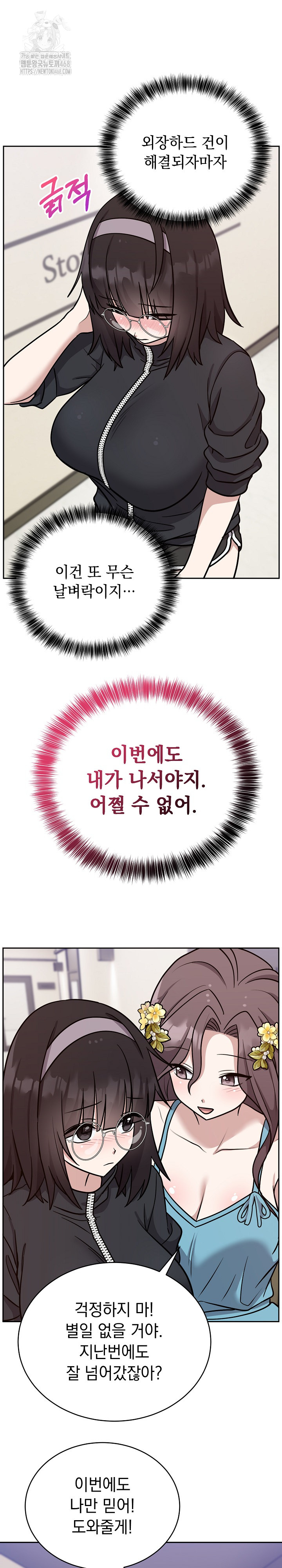 Unspeakable Secret Raw - Chapter 16 Page 14