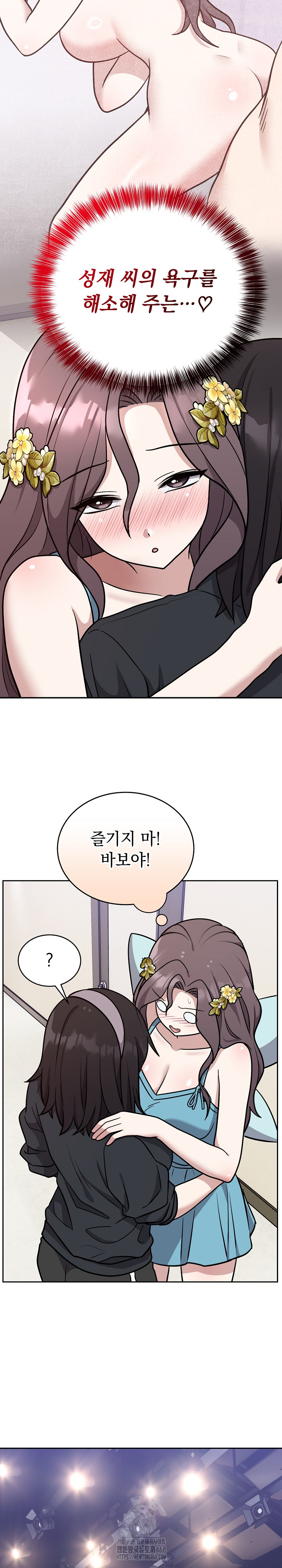 Unspeakable Secret Raw - Chapter 16 Page 16