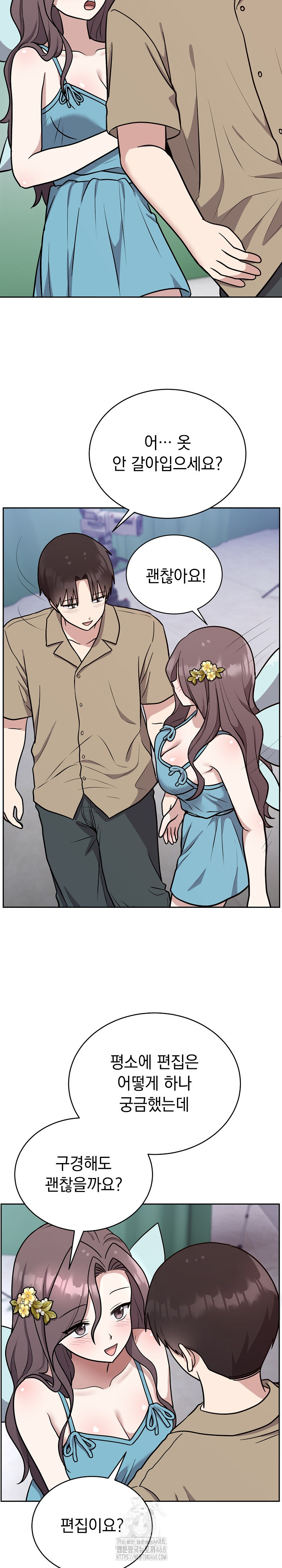 Unspeakable Secret Raw - Chapter 16 Page 23