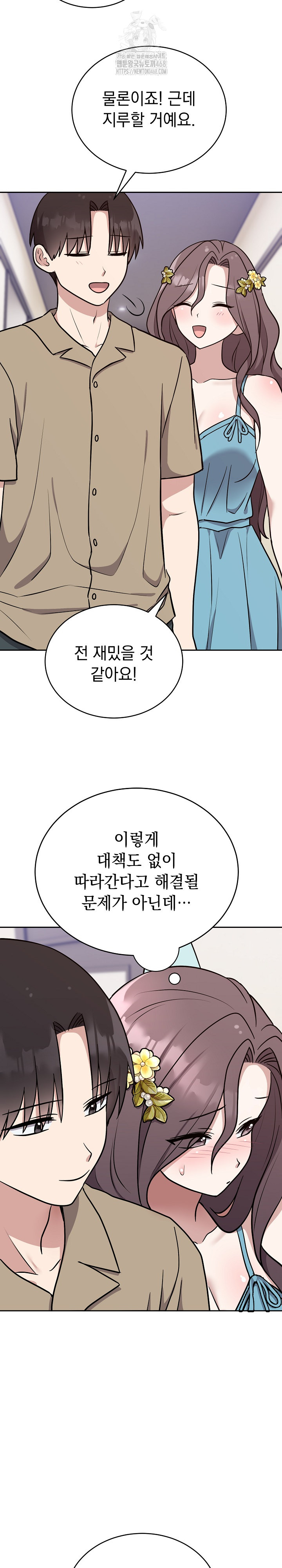 Unspeakable Secret Raw - Chapter 16 Page 24