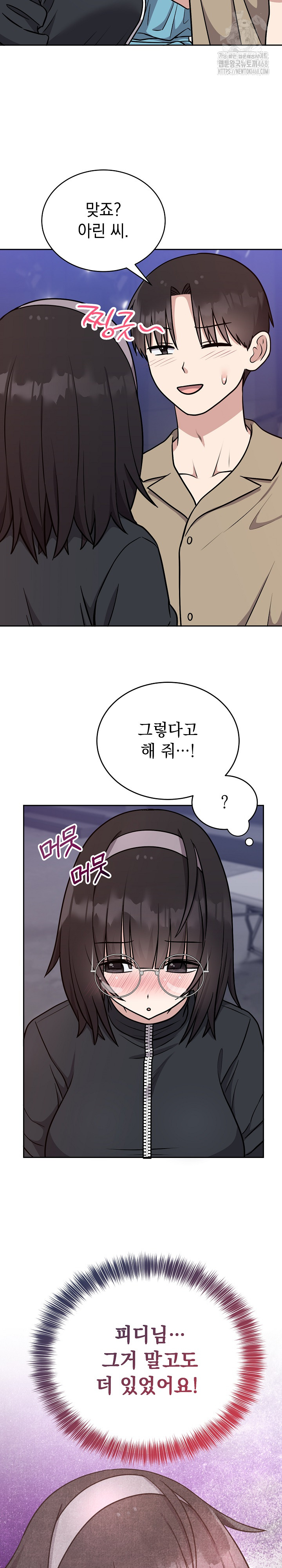 Unspeakable Secret Raw - Chapter 16 Page 4