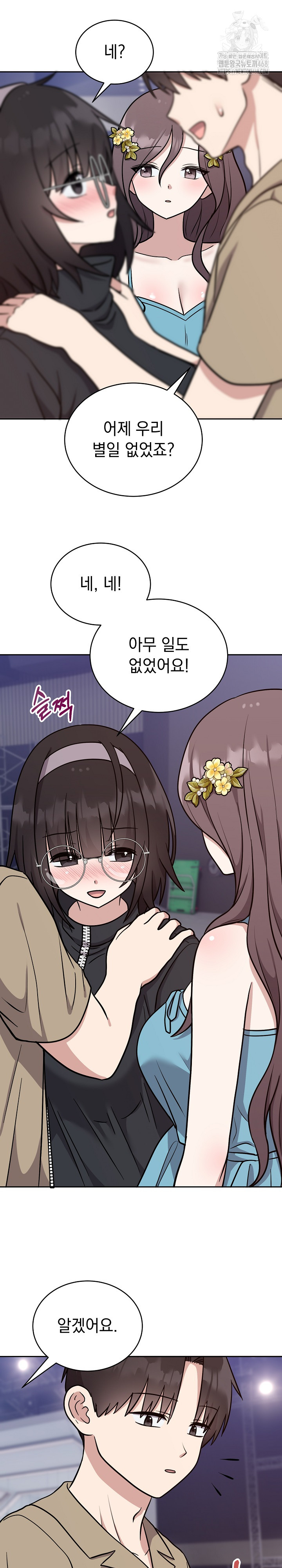 Unspeakable Secret Raw - Chapter 16 Page 6