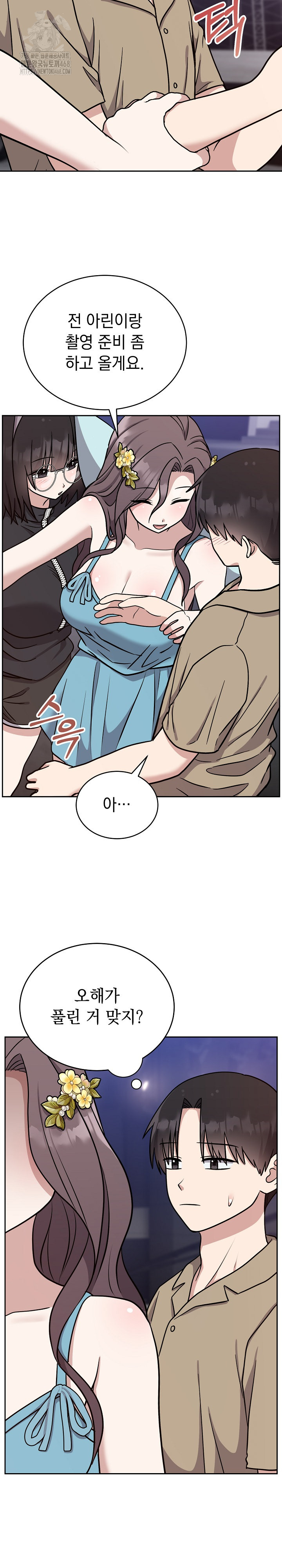 Unspeakable Secret Raw - Chapter 16 Page 7