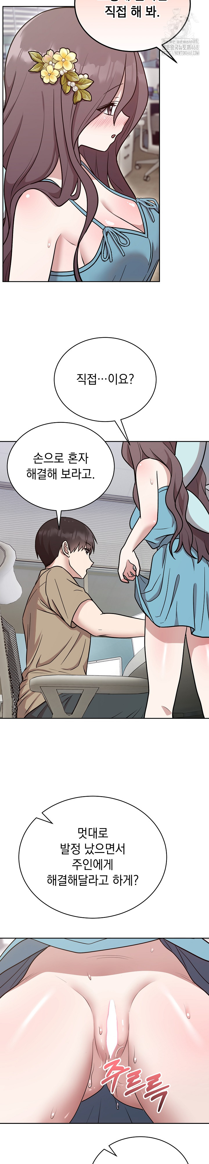 Unspeakable Secret Raw - Chapter 17 Page 11