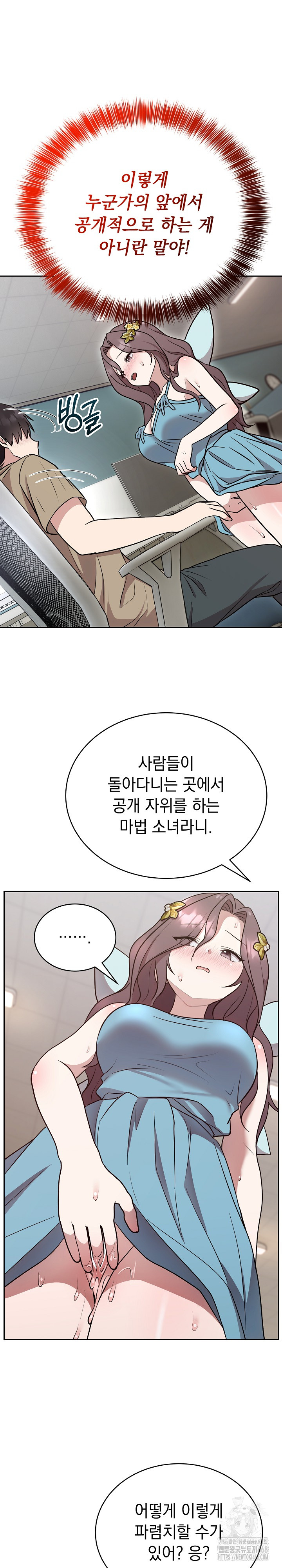 Unspeakable Secret Raw - Chapter 17 Page 15