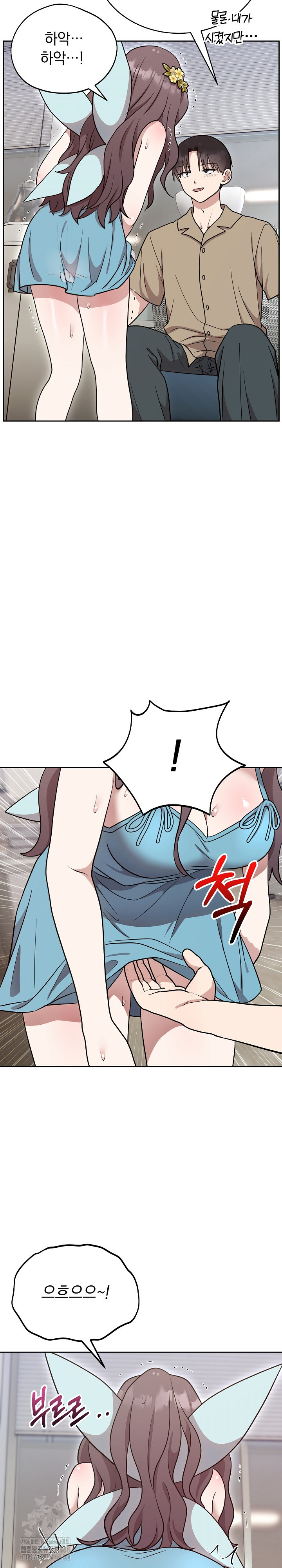 Unspeakable Secret Raw - Chapter 17 Page 16