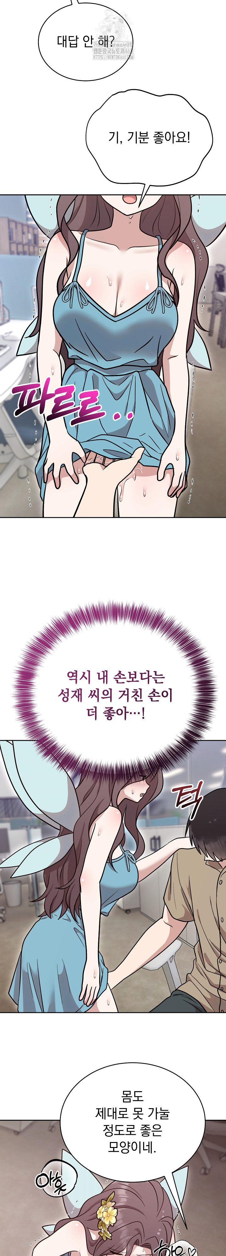 Unspeakable Secret Raw - Chapter 17 Page 18