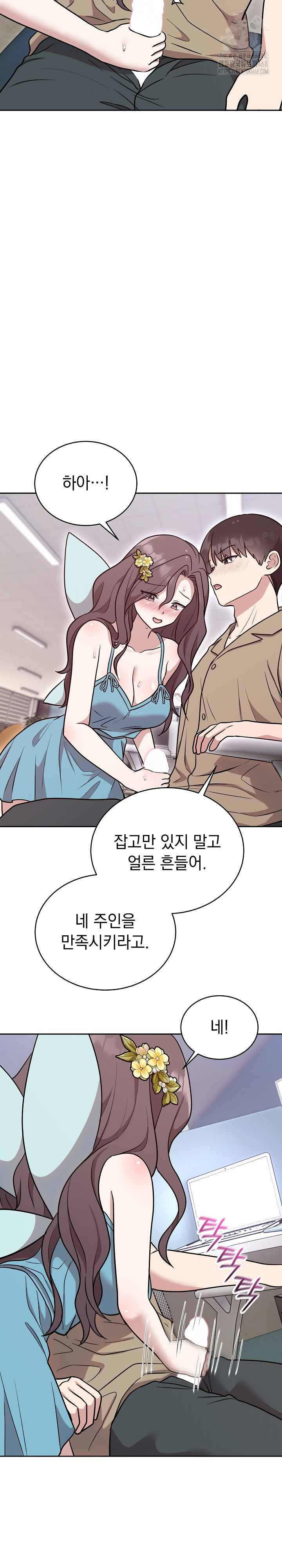 Unspeakable Secret Raw - Chapter 17 Page 21