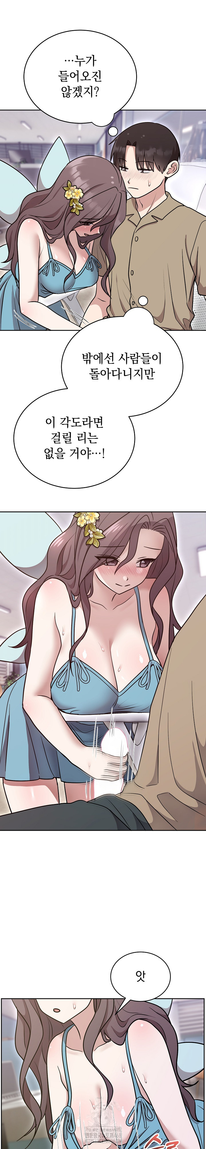 Unspeakable Secret Raw - Chapter 17 Page 22