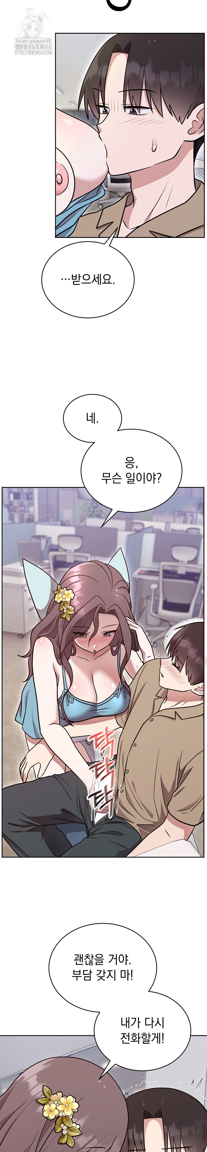 Unspeakable Secret Raw - Chapter 17 Page 24