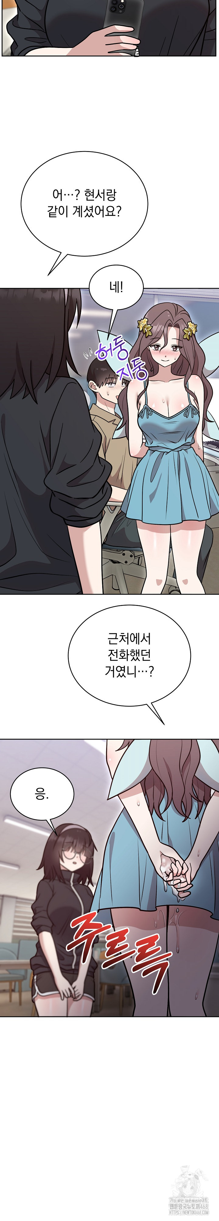 Unspeakable Secret Raw - Chapter 17 Page 30