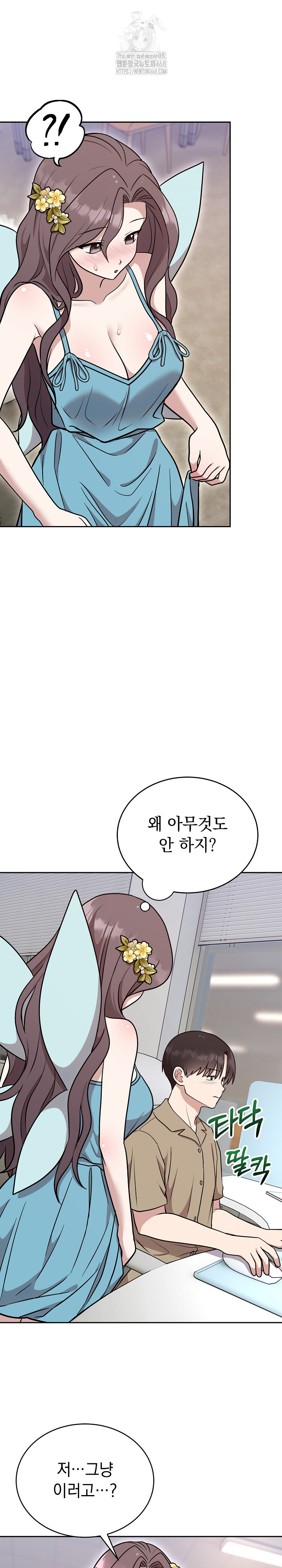 Unspeakable Secret Raw - Chapter 17 Page 8