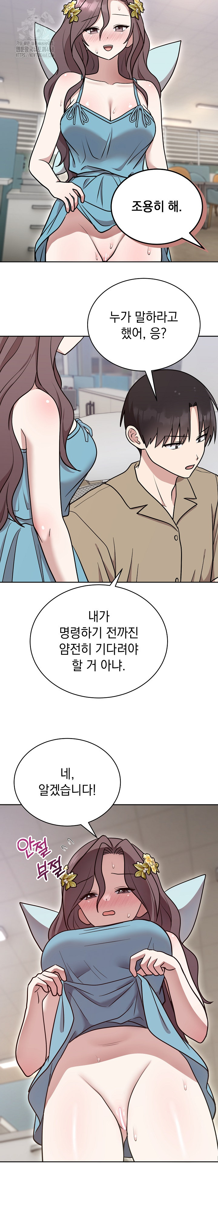 Unspeakable Secret Raw - Chapter 17 Page 9