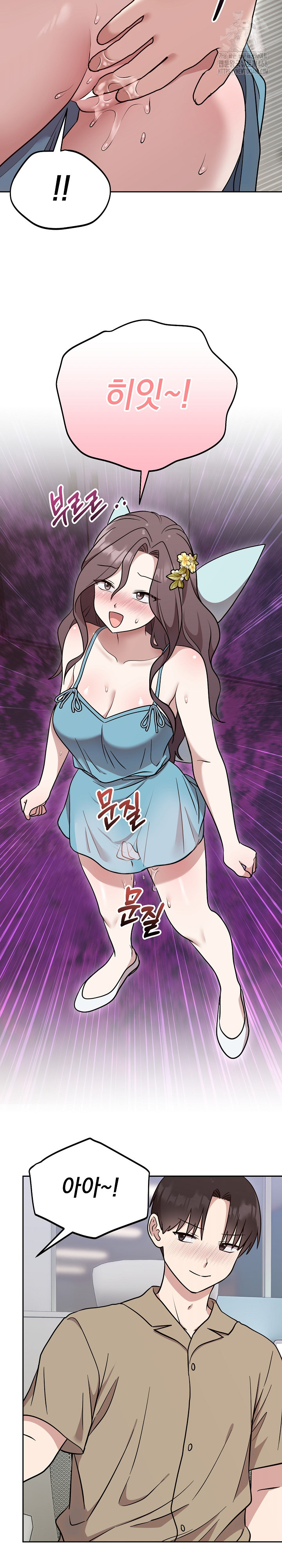 Unspeakable Secret Raw - Chapter 18 Page 13