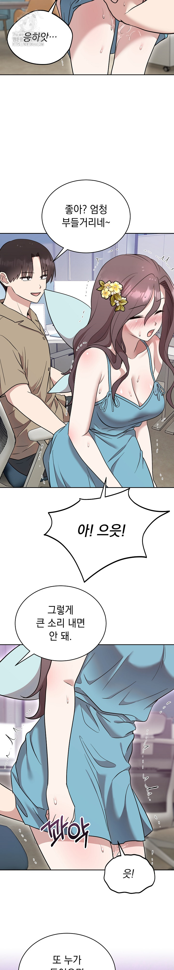 Unspeakable Secret Raw - Chapter 18 Page 19