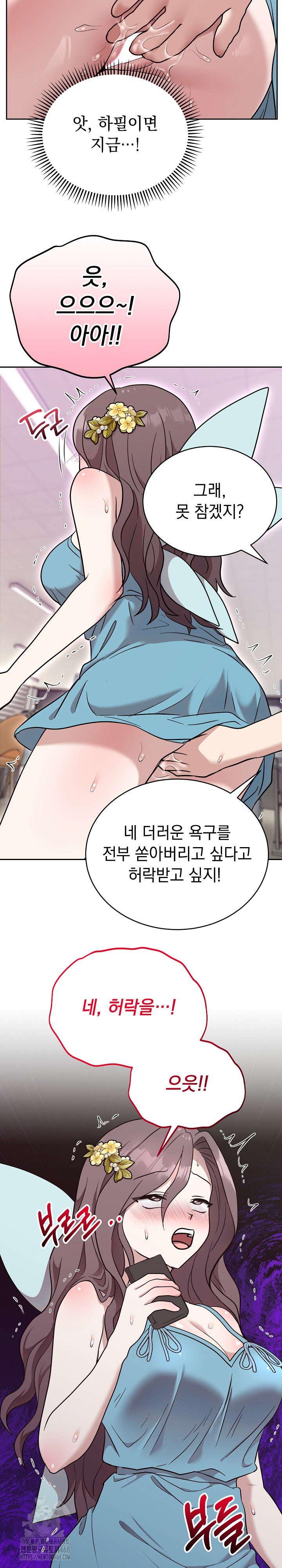 Unspeakable Secret Raw - Chapter 18 Page 23