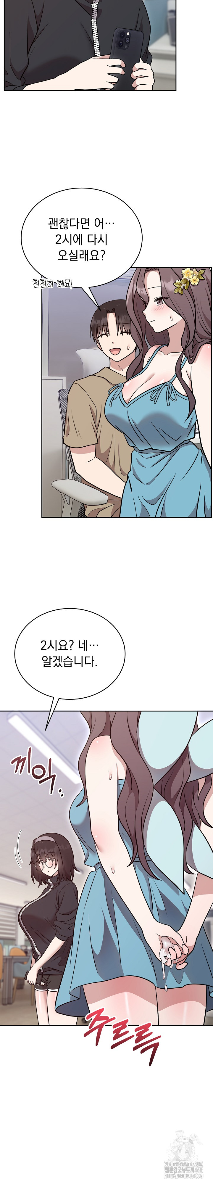 Unspeakable Secret Raw - Chapter 18 Page 3