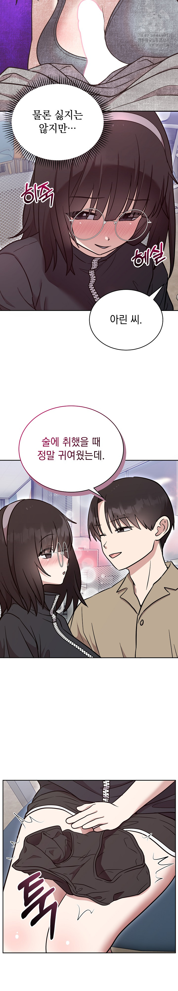 Unspeakable Secret Raw - Chapter 19 Page 16