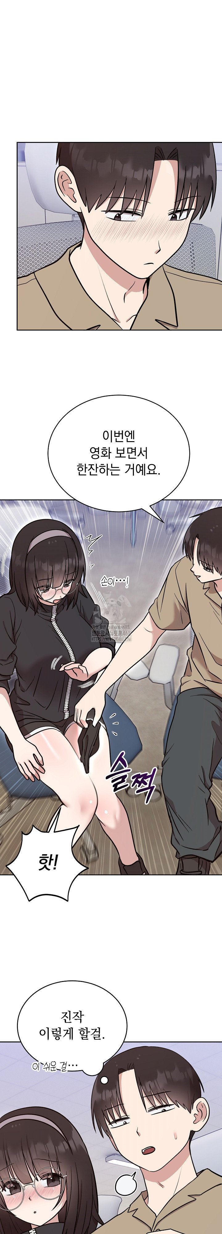 Unspeakable Secret Raw - Chapter 19 Page 17