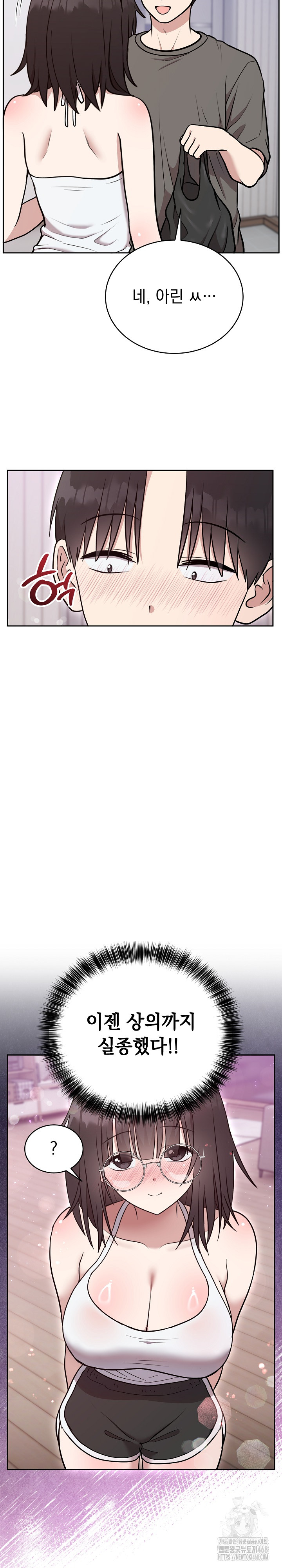 Unspeakable Secret Raw - Chapter 19 Page 23