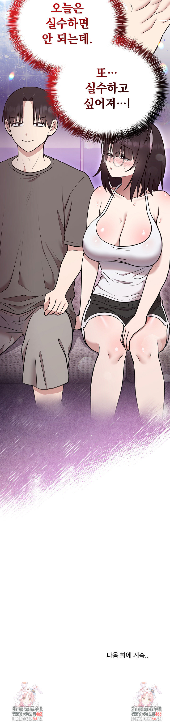 Unspeakable Secret Raw - Chapter 19 Page 28